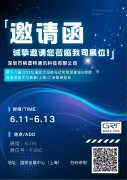<b>展會預告 | 共聚SNEC，與格雷特一起綠動上海！</b>